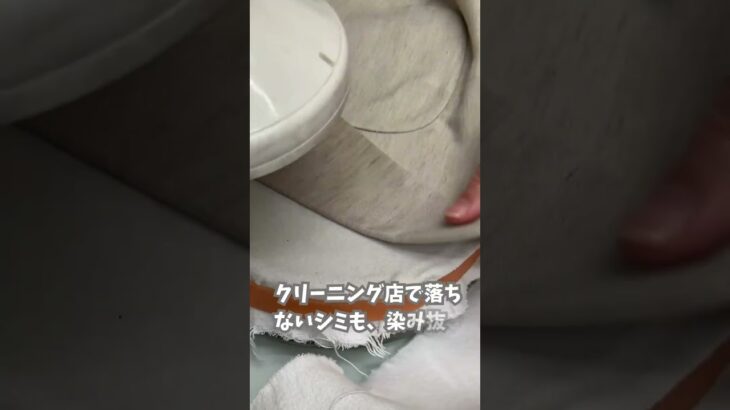 ジャケットを保管中に変化して浮き出てきたシミの染み抜き #なをし屋 #染み抜き #クリーニング #クリーニングで落ちないシミ#染み抜き京都