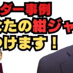 ノーブランド、ホップサック生地で仕立てたネイビージャケット【ゑみや洋服店】