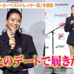 なごみ、ジャケット×超ミニ丈で美脚披露　お気に入りスニーカーで“夫・コーくんとのデートコーデ”をイメージ「可愛くいきたい時に履きたいな」