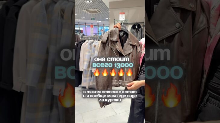 🔥🔥За такую шикарную кожу, дешевле только даром🔥🔥🔥куртка косуха Сеежная Королева