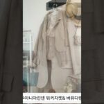리투아니아린넨 자켓& 버뮤다팬츠 셋업 (제작문의: 010.8820.6983) #ootd #맞춤제작 #럭셔리패션 #데일리룩코디