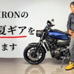 10980円！プロテクタ入りジャケット・ブーツ11980円！激安ライディングウェア紹介！RIDE IRON