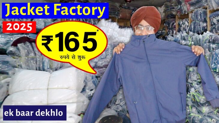 ₹165 💰 सर्दियों की Windcheater | ₹200 💰 Jacket | 📞 7888688207 | Ludhiana Wholesale Market