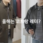 저는 여기서 코트 사겠습니다ㅣ홀리선 25FW PREVIEW