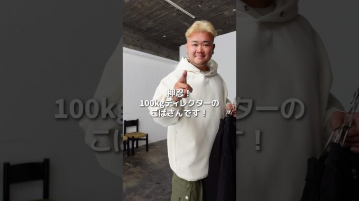 【26時間限定】8/21(木)19:00-発売 STRETCH RELAX DENIM JACKET#shorts #ビッグサイズ #オーバーサイズ #デニムジャケット