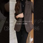 グレンチェックテーラードジャケット（2color） A1086