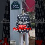 ❤︎ジャガード織ジャケット¥39,220 🇨🇦#コーディネート#セットアップ#インポートセレクトショップ