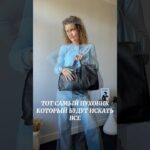 Арт вб: 🛍️460581419 #мода #вайлбериз #стиль #обзорывб #wildberries #находкисвб #одежда#зима#осень