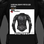 남성용 5XL 모토바이 자켓 전신 갑옷 보호 장비