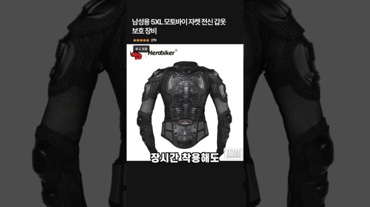 남성용 5XL 모토바이 자켓 전신 갑옷 보호 장비