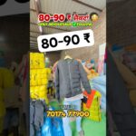 80-90 Rupee jacket😳 #panipat