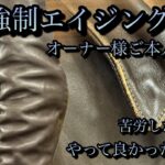 【革】A-2を強制エイジングPt.Ⅱ【埼玉のフライトジャケット専門店】