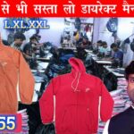 A1B Jacket Wholesale Market Delhi Jacket Manufacturer, Winter Collection, Ladies Jacket, Kids jacket