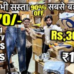 सबसे सस्ता Brand Factory Rs,70/-🔥Jeans, Jacket  Shoes Rs,300/- Cheapest Clothes Girls & Boy’s Market
