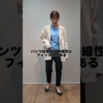 【着用動画】CYAN TOKYO｜ジャージーラグランテーラードジャケット / mizuiro ind｜ベーシッククルーネックT / trois｜ハイテンションストレッチ ルーズテーパードパンツ