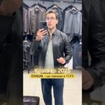 Casual leather jacket for men. #шкірянакуртка #одяг #fashion