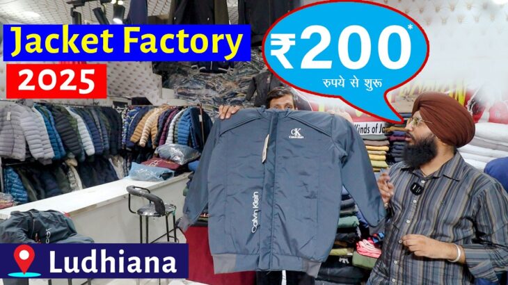 😲 Cheap Jacket – Ludhiana Wholesale Market | Winter Windcheater & Jackets Direct from Factory 2025