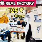 जैकेट की असली FACTORY 125 ₹ से शुरू l Jacket manufacturer in delhi l jacket wholesale market 🤑