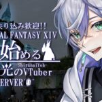 【FF14】黄色いジャケットたちに洞窟に行けと言われたので素直に行きます / Ultima鯖【VTuber】
