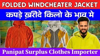 Folded Windcheater Jacket Surplus || Export Surplus leather Jacket || Panipat cloth wholesale market