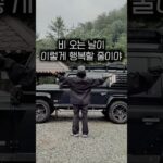 캠핑·하이킹 필수템 ☔ GS RAIN SUITS #그립스와니 #gripswany #부라보캠프