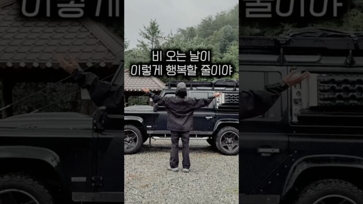 캠핑·하이킹 필수템 ☔ GS RAIN SUITS #그립스와니 #gripswany #부라보캠프