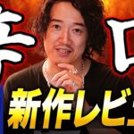 GU新作これはさすがにダメでしょ。