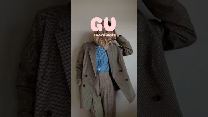 GU新作チェックジャケット着回しコーデ #大人カジュアル #ファッション #大人可愛い #プチプラ #プチプラコーデ #40代コーデ