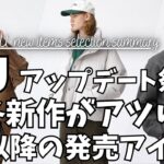 GU 9月以降の注目新作！コーデュロイジップアップシャツジャケットやコージーメルトンスタンドジップアップジャケット,ウォームパデッドスタンドブルゾンがアップデート！【ジーユー/ユニクロ/UNIQLO】