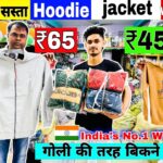 Hoodie, Windcheater, Jacket | Winter Ka Khazana | दिमाग़ हिला देने वाला दाम | METIABURUJ KOLKATA