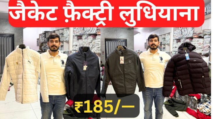 Jacket Wholesale Market Ludhiana | Kids Boys Girls Jackets, Winter Wear Jackets for Kids & Adults