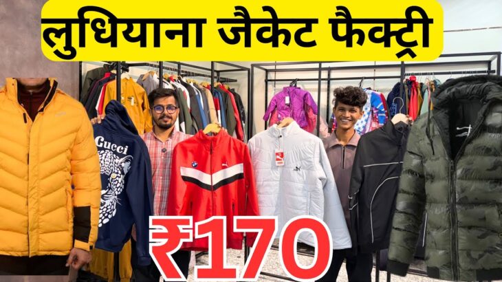 Jacket Wholesale Market Ludhiana jacket wholesale suppliers, Ludhiana Winter Jacket Men’s Pullover