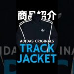 【商品紹介】アディダス オリジナルス トラック ジャケット ブラック L #アディダス #ジャージ