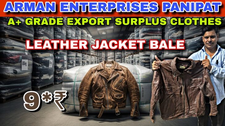 Leather Jacket Bale || A+ grade Export Surplus clothes || Korean one time used clothes Panipat