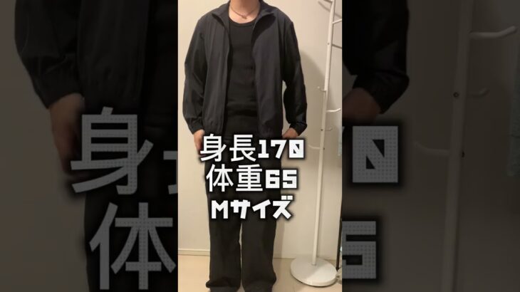 ユニクロ値下げ品レビュー　ウルトラストレッチアクティブトラックジャケット　ブラックM #UNIQLO #ファッション #アラフォー #sale