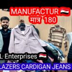 🙏MANUFACTUR 🙏 बिल्कुल सही👌मात्र 180 रू🇾🇪JACKET #JEANS PLOVER #CARDIGAN #