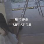 MEI SHOJI【東京女子流】Behid the scenes -7th ALBUMジャケット撮影-