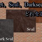 【革】Russet、Seal、Dark Sealどれを選ぶ？【埼玉のフライトジャケット専門店】