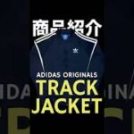 【商品紹介】アディダス オリジナルス トラック ジャケット ネイビー S #アディダス #ジャージ