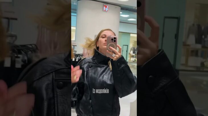 Куртка ZARA, яка виглядає як YSL 🔥🧯 #fashion #мода #стиль