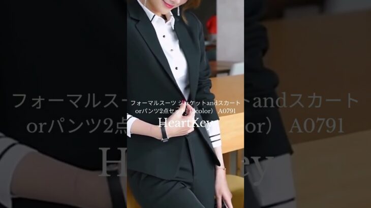 フォーマルスーツ ジャケットandスカートorパンツ2点セット（2color） A0791 #ファッションコーデ #fashion #レディースファッションショップ