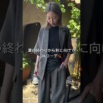 セットアップにすればマニッシュコーデに‼️ジャケットの着こなしいろいろ👚 #ファッション#fashion #30代 #40代 #コーデ #ジャケット