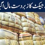 jacket | jacket design | jackets | jackets for men |  jackets for girl @AirPakistanOfficial