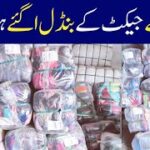 jacket | jacket design | jackets | jackets for men |  jackets for girl @AirPakistanOfficial