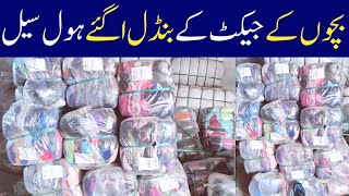 jacket | jacket design | jackets | jackets for men |  jackets for girl @AirPakistanOfficial