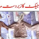 jacket | jacket design | jackets | jackets for men |  jackets for girl @AirPakistanOfficial