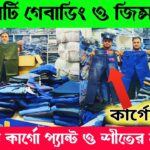 জিন্স / গেবাডিং ও কার্গো প্যান্ট 🔥 বাচ্চা jacket স্টক লট 🔥 jeans / gabardine / Fargo pant price ||