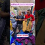 jacket wholesale market