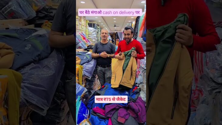 jacket wholesale market