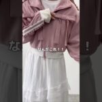 【新作のリボントラックジャケットがヤバすぎる🩷】セットアップで天才的に可愛い🎀#shorts #fashion #wego #outfit #韓国ファッション #カジュアル #ガーリー